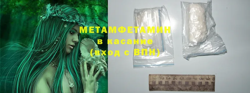 MEGA онион  Каменногорск  Первитин Methamphetamine  дарнет шоп 